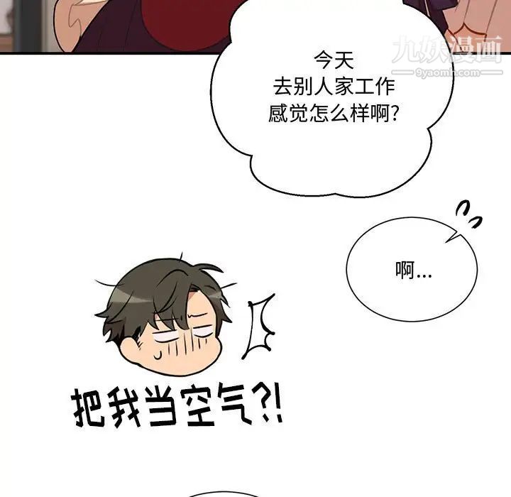 情事物语短篇集第3话