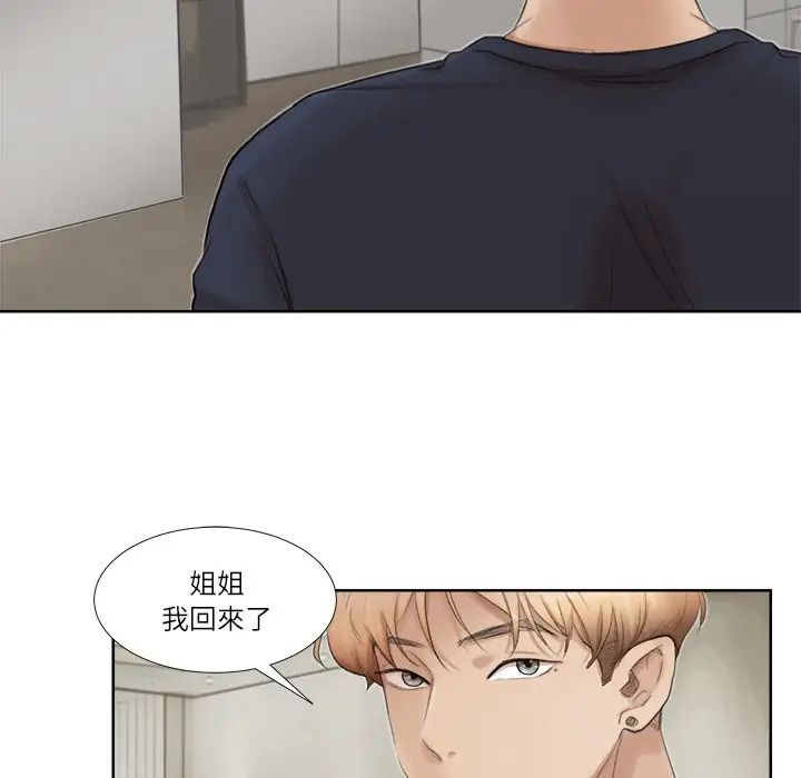 爱上属于别人的妳第19话