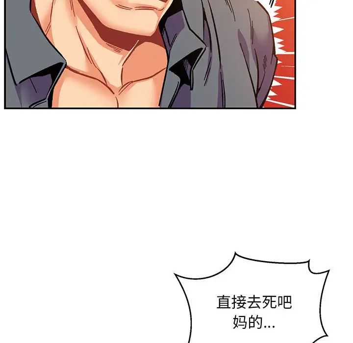 亲爱的你-Liebling！第102话