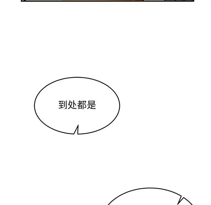 亲爱的你-Liebling!第102话