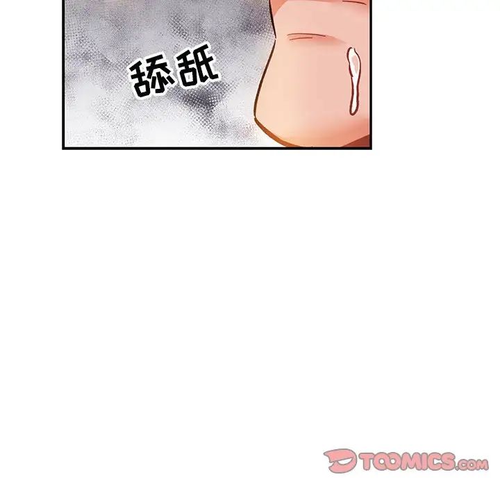 亲爱的你-Liebling！第102话