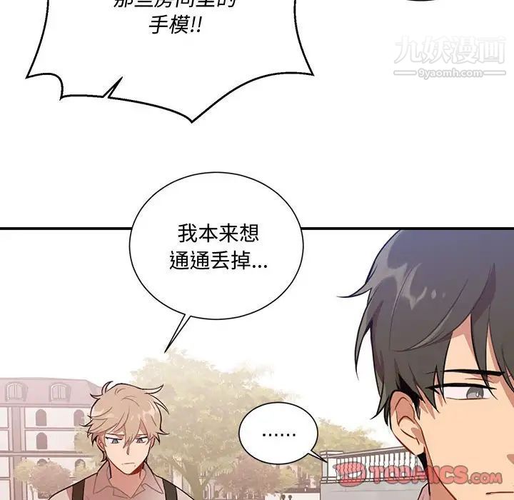 情事物語短篇集第3話