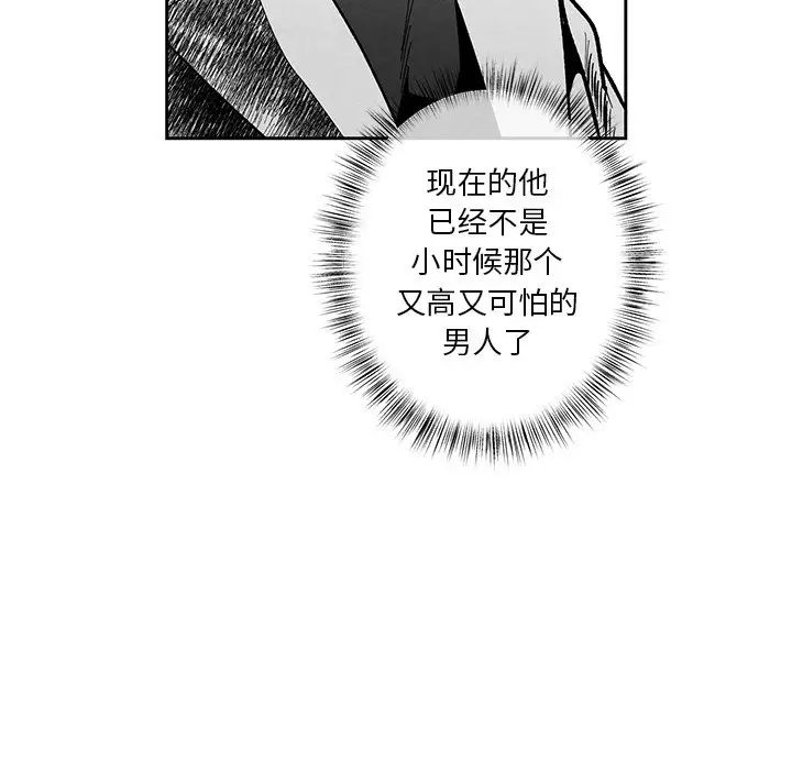 墓誌铭第31话