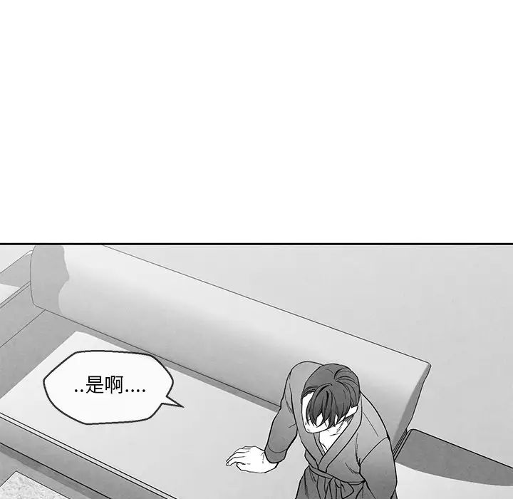 墓誌铭第31话