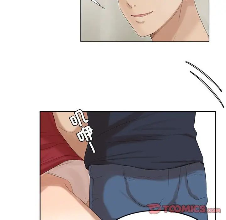 爱上属于别人的妳第19话