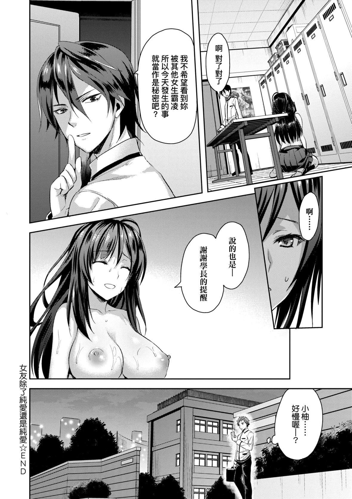 [あやかわりく]ぜんぶヌいてあげる｜全部射出来不用忍[中国翻訳][DL版][あやかわりく]ぜんぶヌいてあげる｜全部射出来不用忍[中国翻訳][DL版]