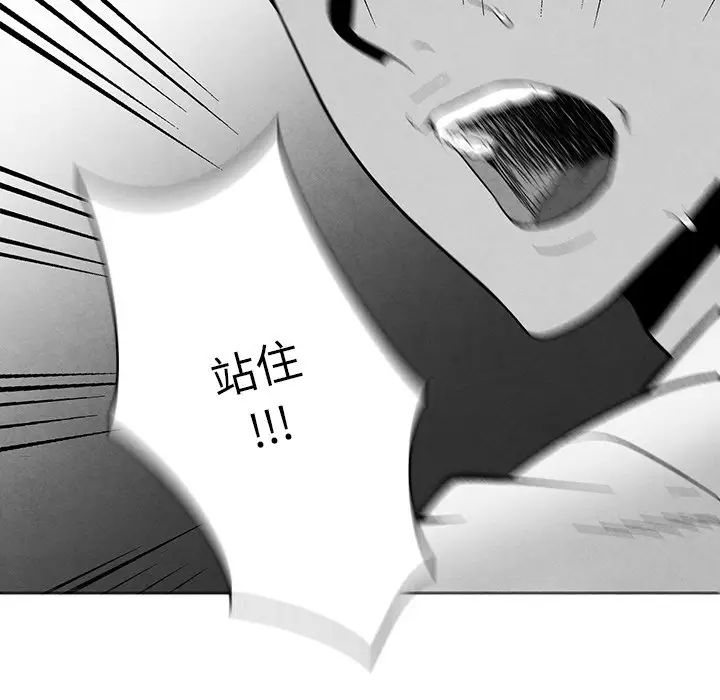 墓誌铭第31话