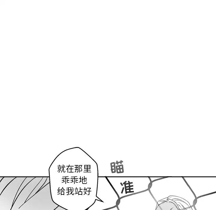 墓誌铭第31话