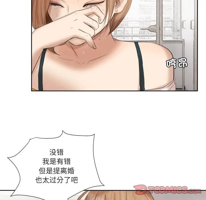 爱上属于别人的妳第19话