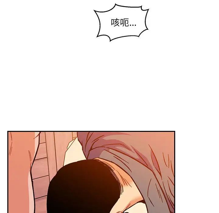 亲爱的你-Liebling！第103话