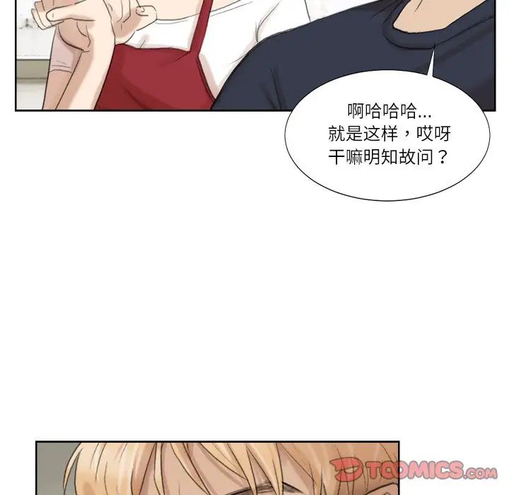 爱上属于别人的妳第19话