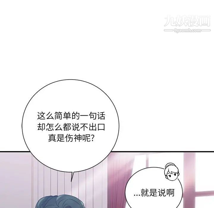 情事物语短篇集第3话