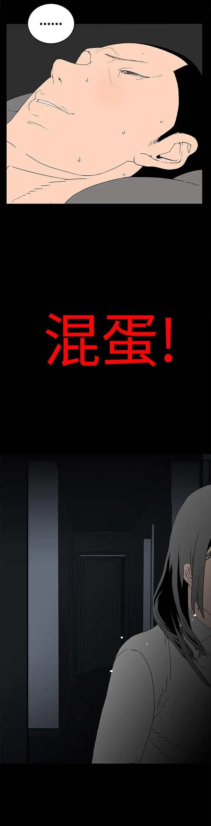 离婚男女第4话