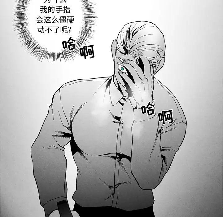 墓誌铭第31话