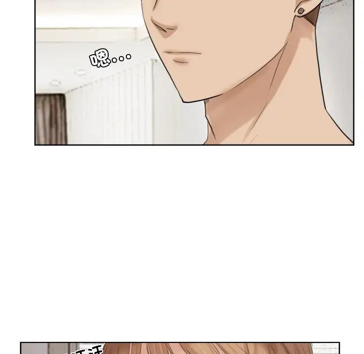 爱上属于别人的妳第20话