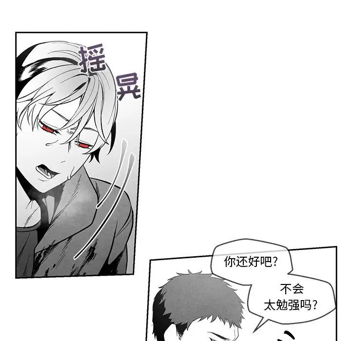墓誌铭第31话
