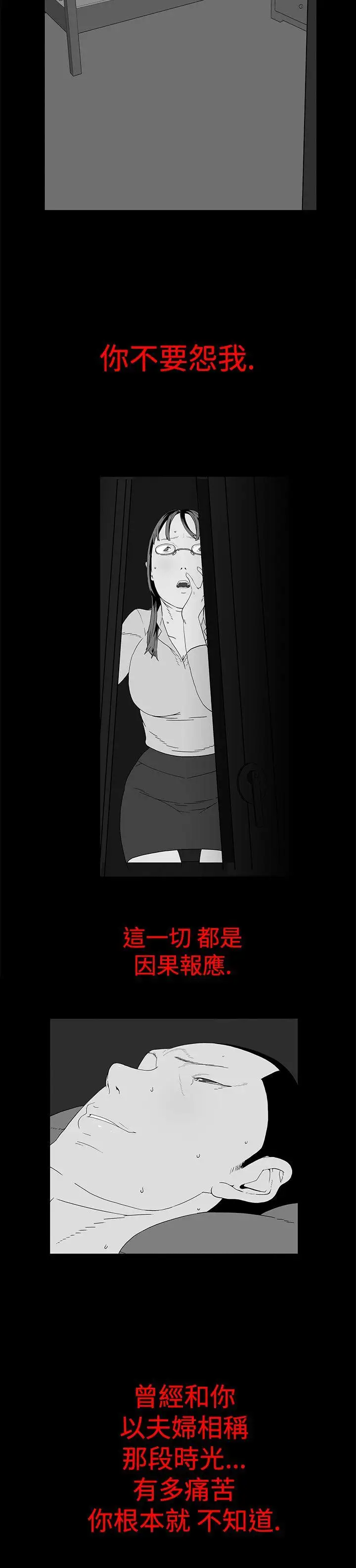 离婚男女第5话