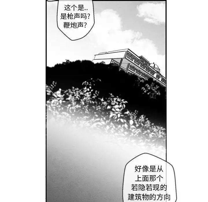 墓誌铭第31话