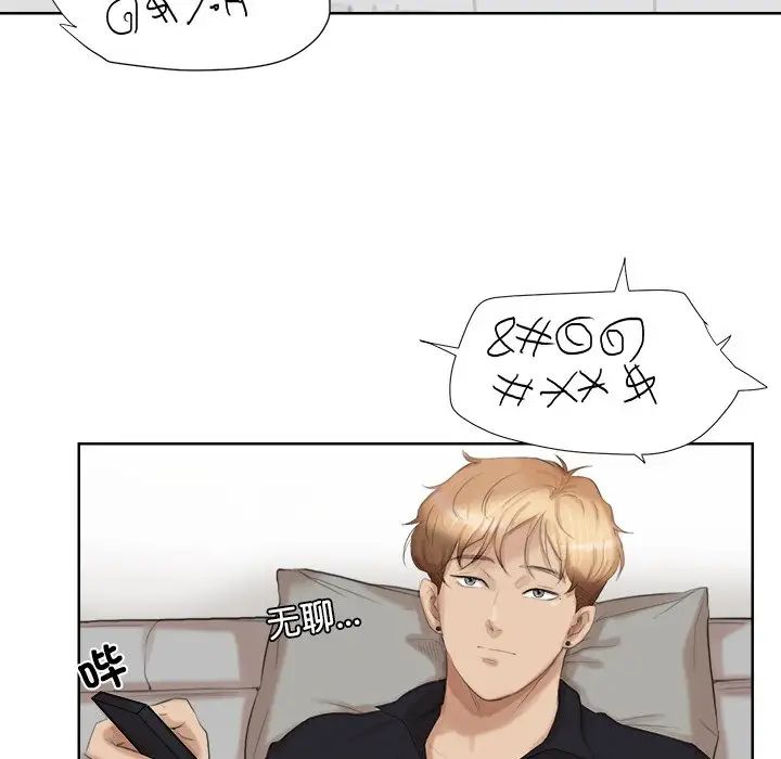 爱上属于别人的妳第20话