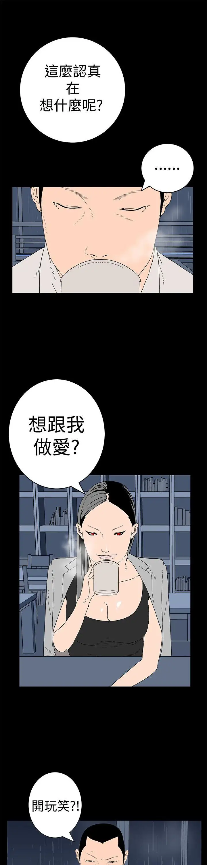 离婚男女第5话