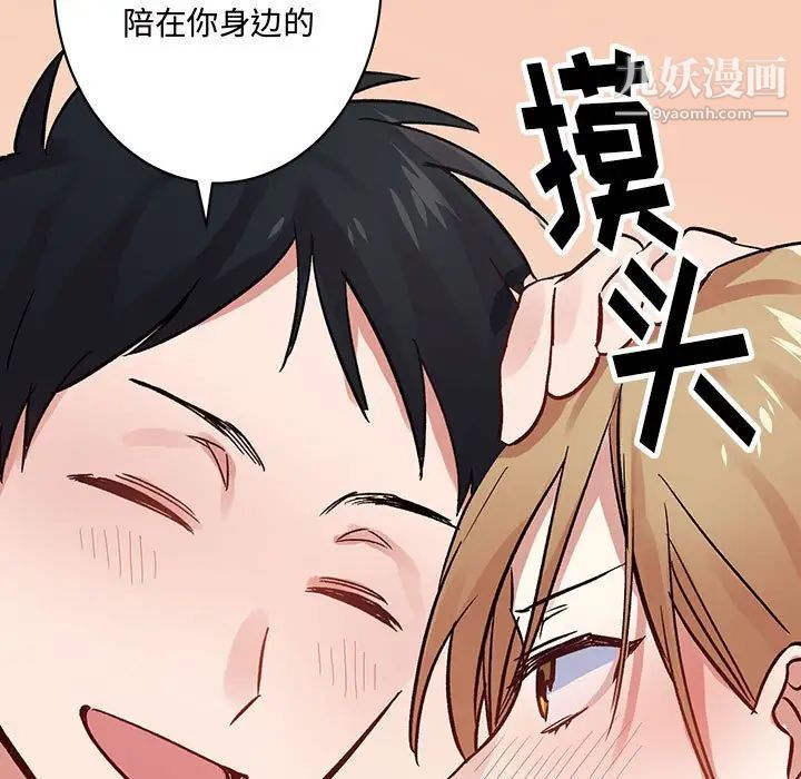 情事物语短篇集第4话