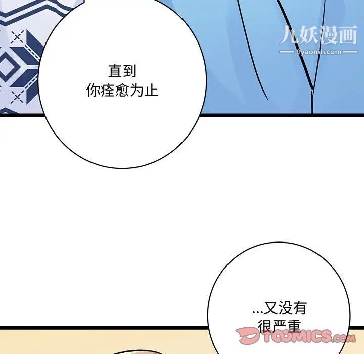 情事物语短篇集第4话