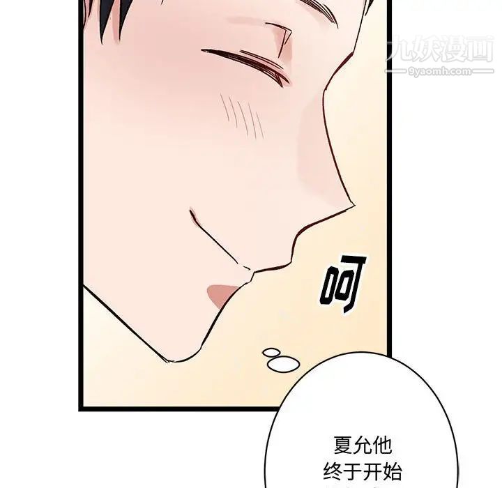 情事物语短篇集第4话