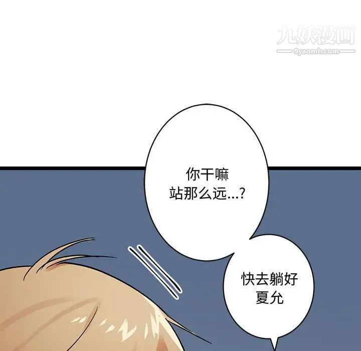 情事物语短篇集第4话
