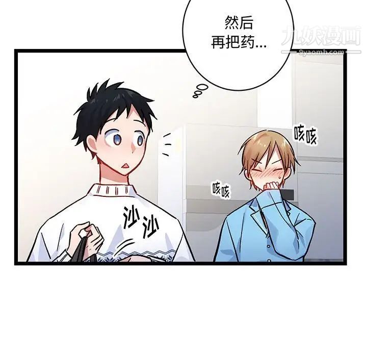 情事物语短篇集第4话