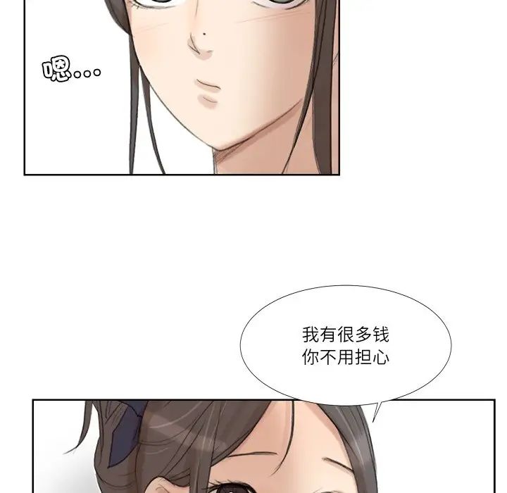 爱上属于别人的妳第20话