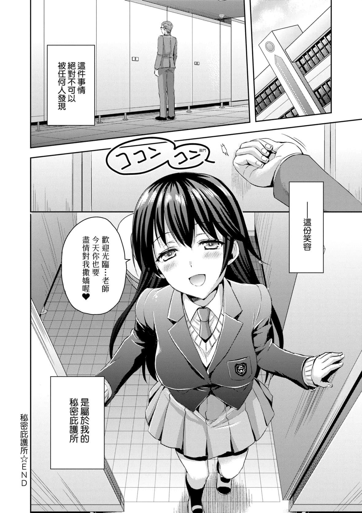 [あやかわりく]ぜんぶヌいてあげる｜全部射出来不用忍[中国翻訳][DL版][あやかわりく]ぜんぶヌいてあげる｜全部射出来不用忍[中国翻訳][DL版]
