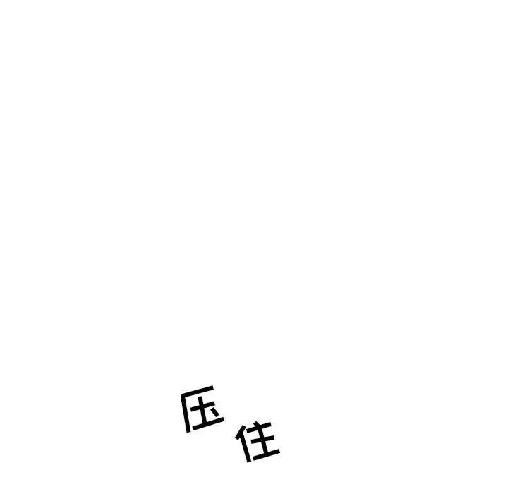 亲爱的你-Liebling!第103话