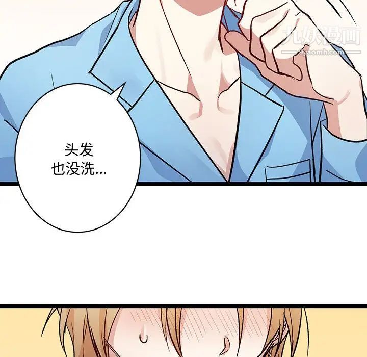 情事物语短篇集第4话