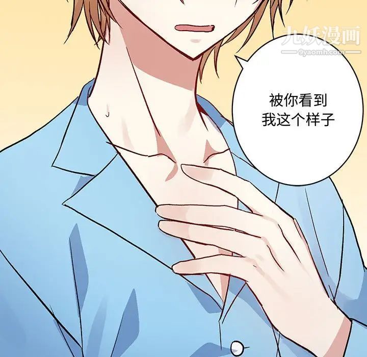 情事物语短篇集第4话