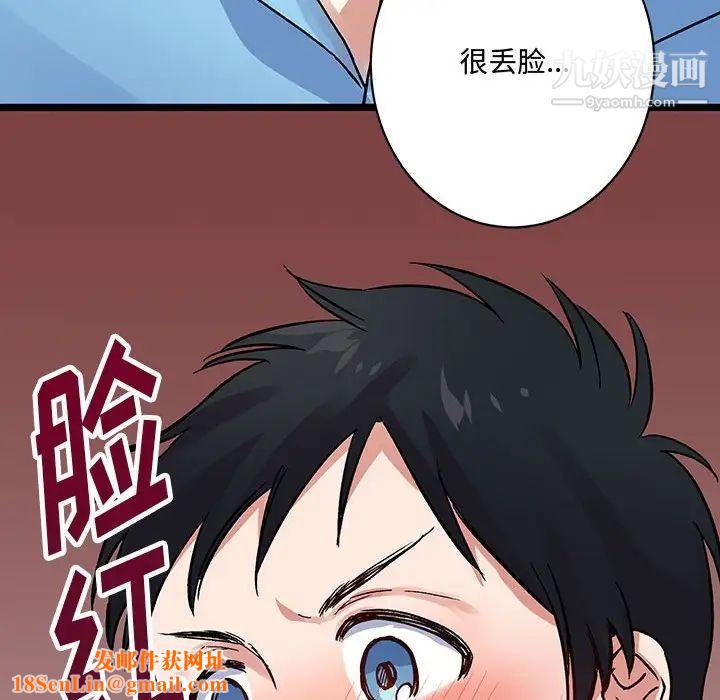 情事物语短篇集第4话