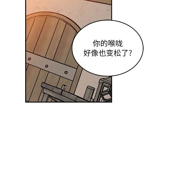 亲爱的你-Liebling!第103话