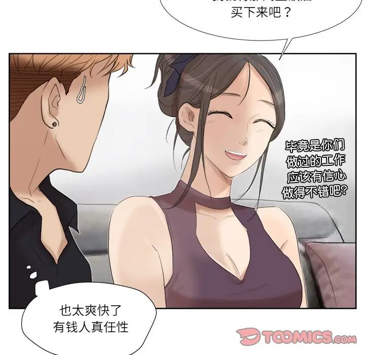 爱上属于别人的妳第20话