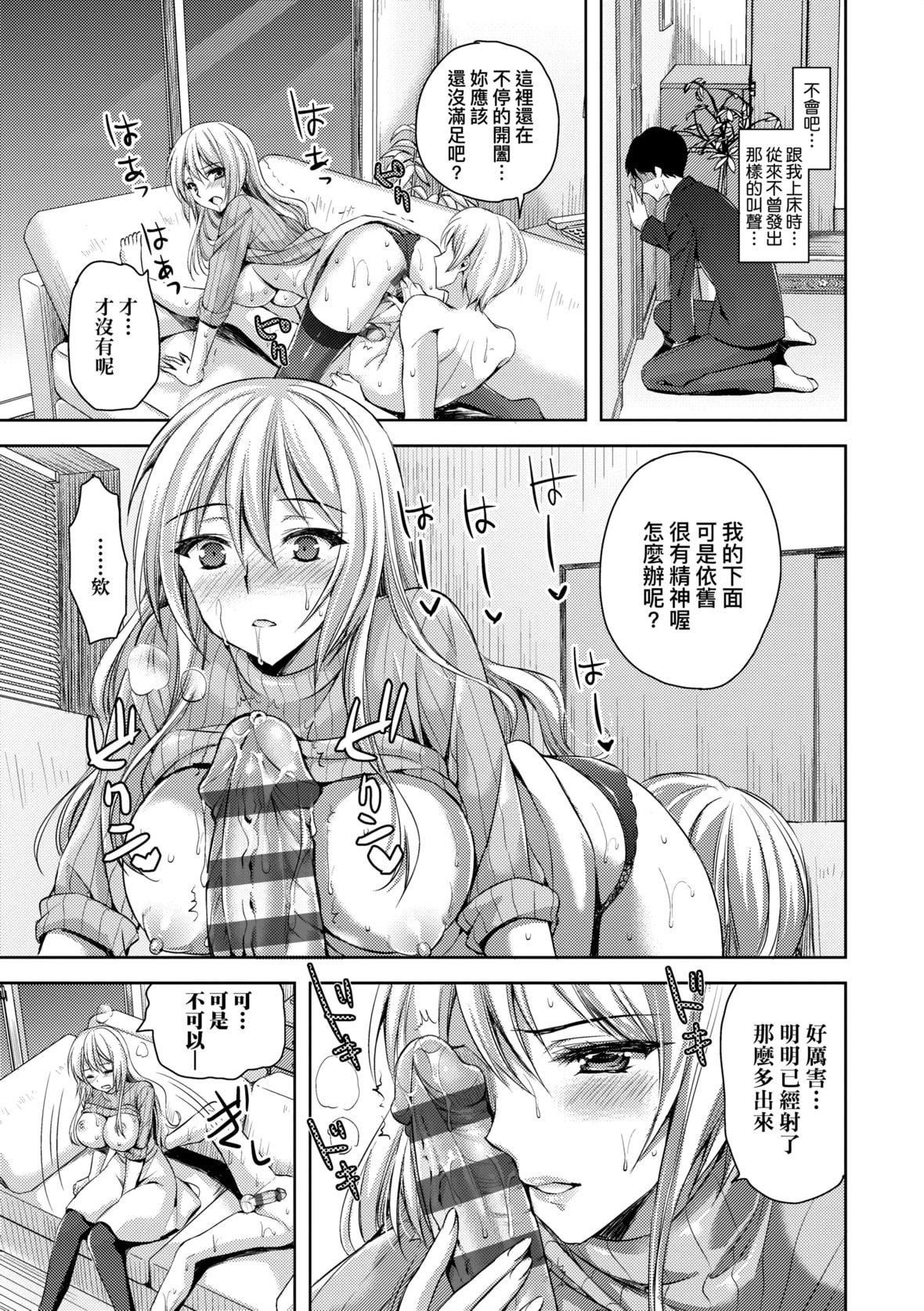 [あやかわりく]ぜんぶヌいてあげる｜全部射出来不用忍[中国翻訳][DL版][あやかわりく]ぜんぶヌいてあげる｜全部射出来不用忍[中国翻訳][DL版]