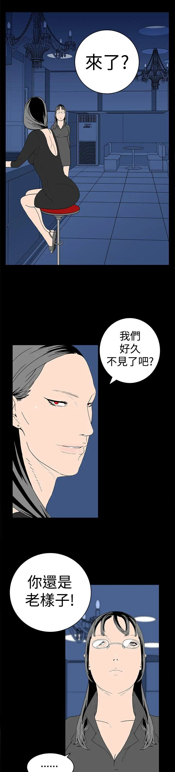 离婚男女第8话