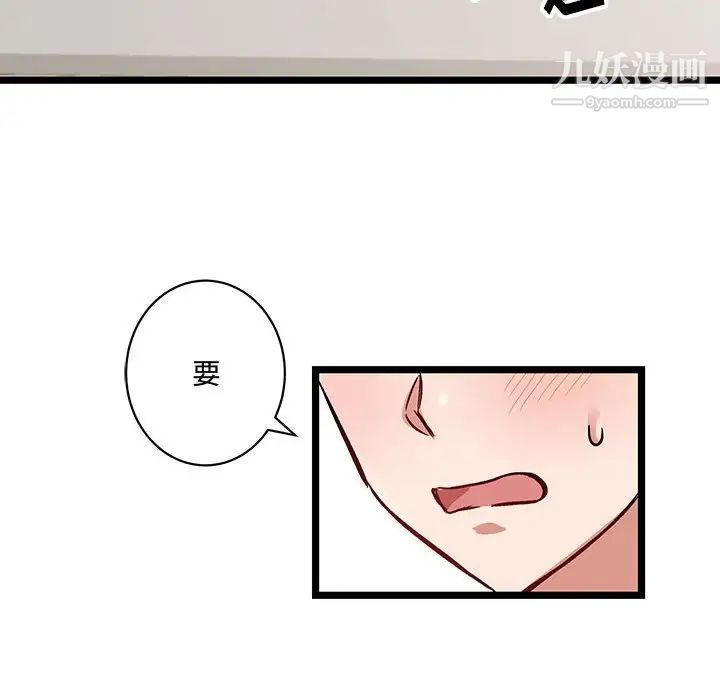 情事物语短篇集第4话