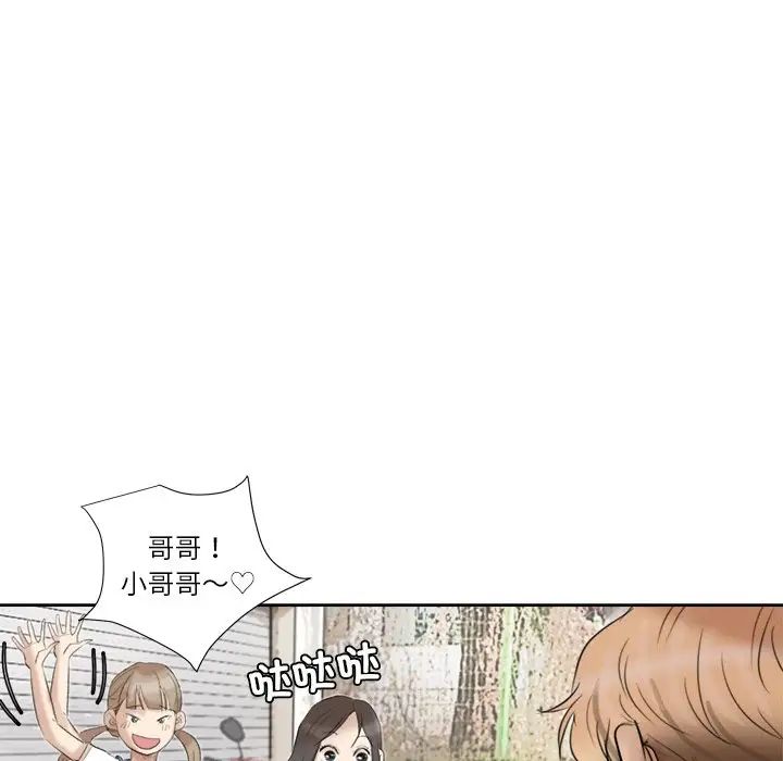 爱上属于别人的妳第20话