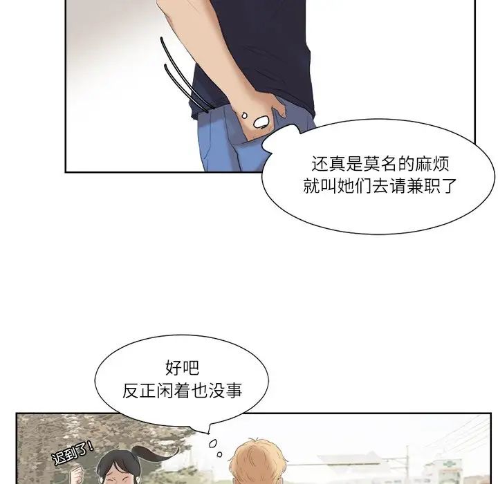 爱上属于别人的妳第20话