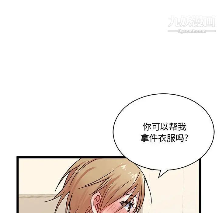 情事物语短篇集第4话