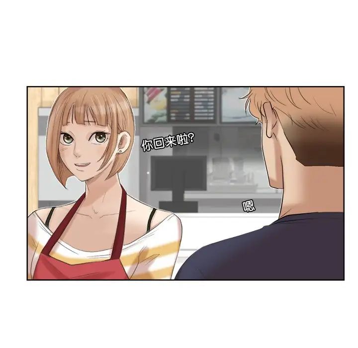 爱上属于别人的妳第20话