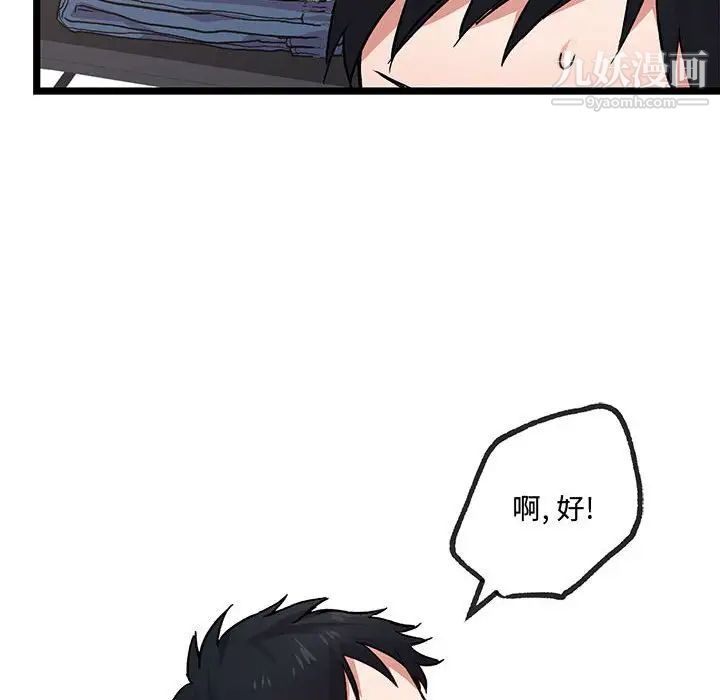 情事物语短篇集第4话