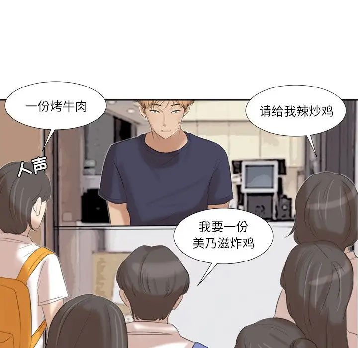 爱上属于别人的妳第20话