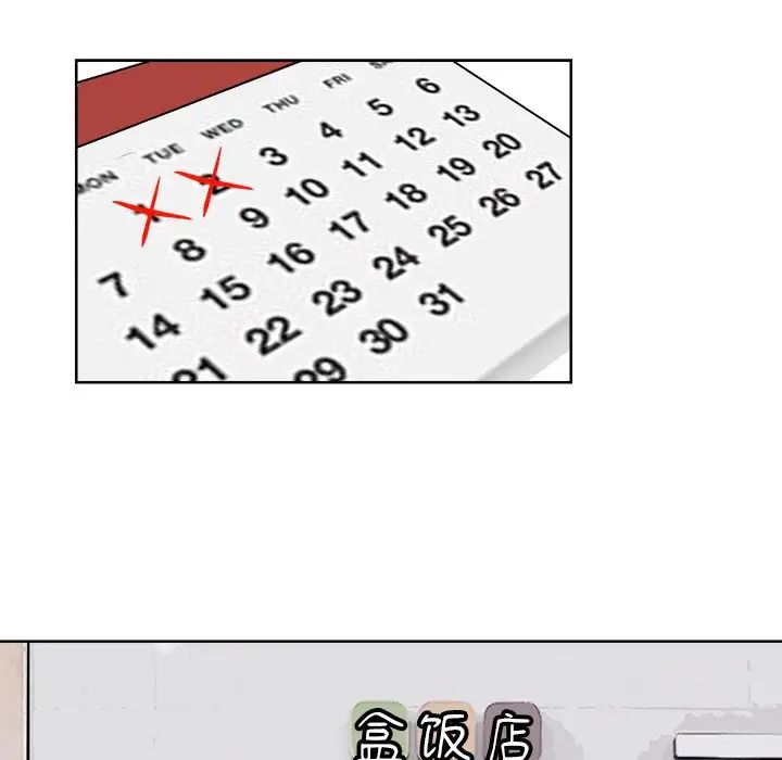 爱上属于别人的妳第20话