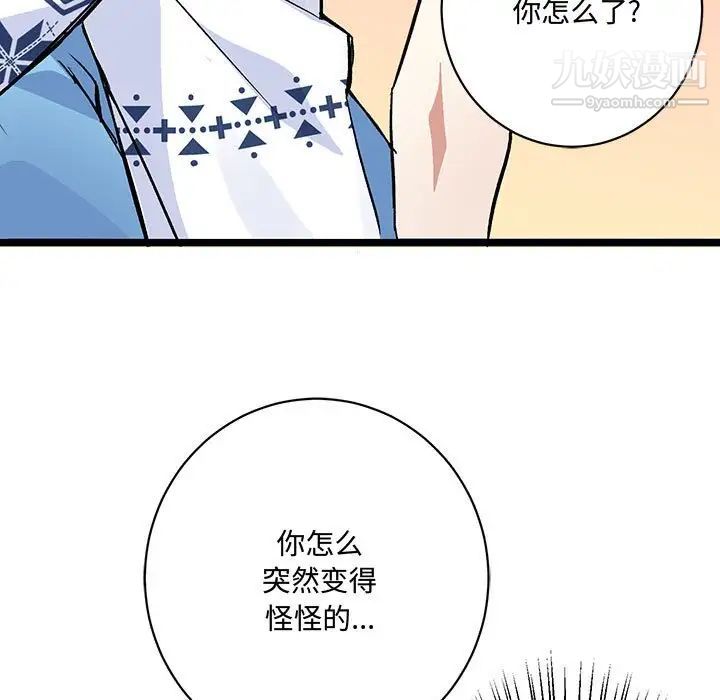 情事物语短篇集第4话