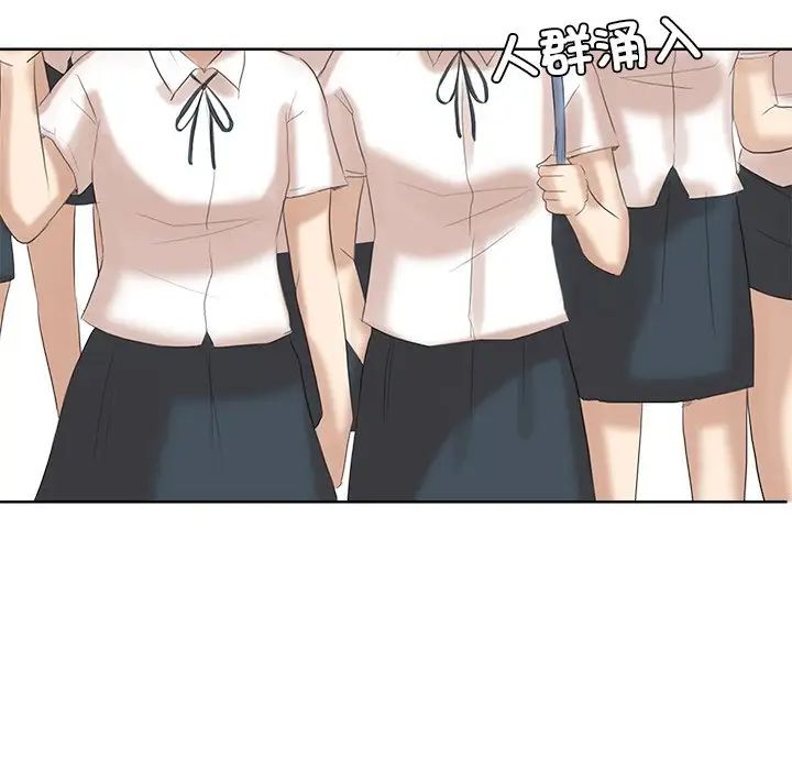 爱上属于别人的妳第20话