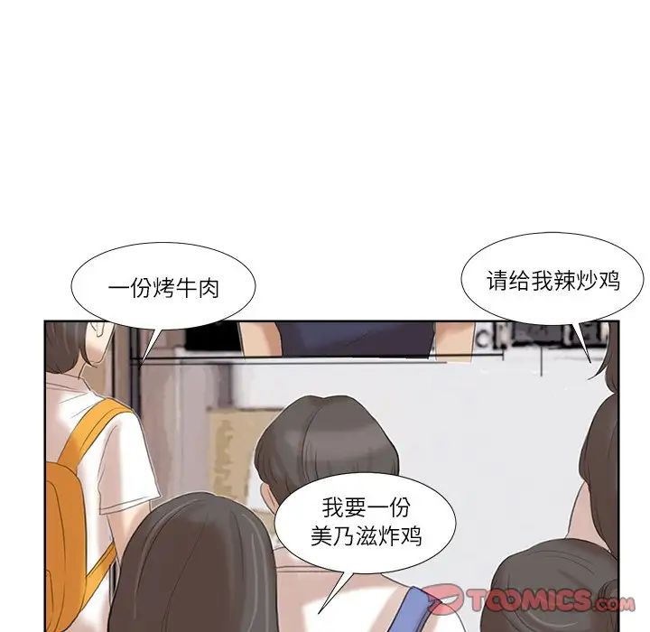 爱上属于别人的妳第20话